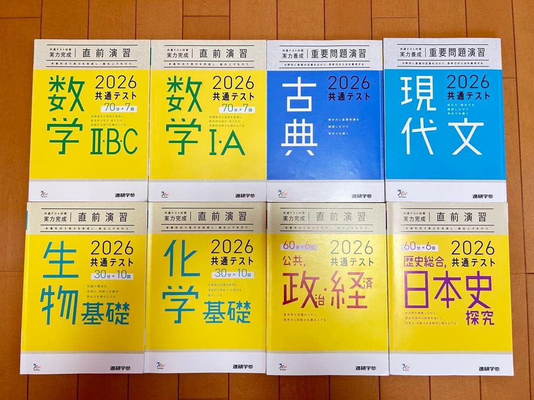 Amazon.co.jp: 2026 共通テスト 重要問題演習 現代文,古文,本史,政経
